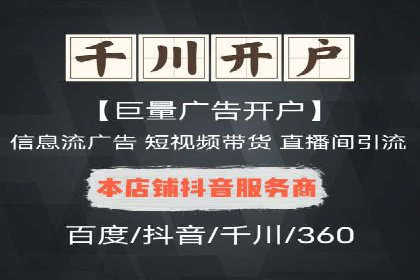 百度网络推广助力电商行业飞速发展